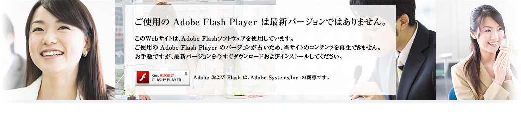 Get　FlashPlayer